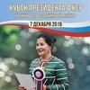 Кубок Президента ФКСР по конкуру на пони в КСК "Измайлово"!