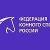 Формируется новый календарь соревнований по конному спорту в России