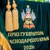 На Краснодарском ипподроме разыграли Кубок губернатора 