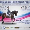 В нижегородском КСК «Пассаж» пройдет Командный чемпионат России по выездке