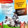 МКЗ №1 анонсирует новые конкурные маршруты для орловских лошадей 
