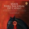 Национальная конная выставка в Португалии
