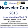 HOEVELER CUP 2016 - серия соревнований по конкуру в Москве и Московской области!