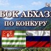 В КСК "Пегас" пройдет "Кубок Абхазии" и кубок КСК "Пегас" по конкуру.