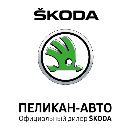 ŠKODA-конкур в Maxima Park собирает гостей.