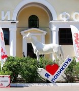 Пони-форум в Измайлово: #ПониВсейстраныОбъединяйтесь