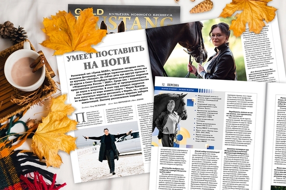 УМЕЕТ ПОСТАВИТЬ НА НОГИ